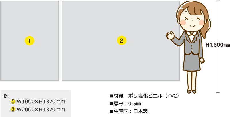 ビニールシート仕様と価格