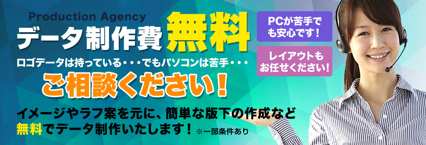 簡単！！便利！！看板印刷.Labでは2回目以降のご注文が簡単、らくらくです